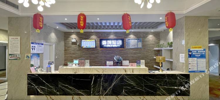 新余景莱精品酒店(新余火车站店)图片