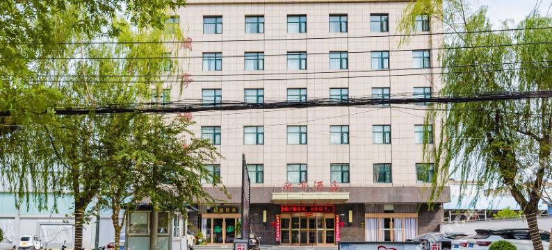 兰亭酒店(驻马店置地公园店)图片