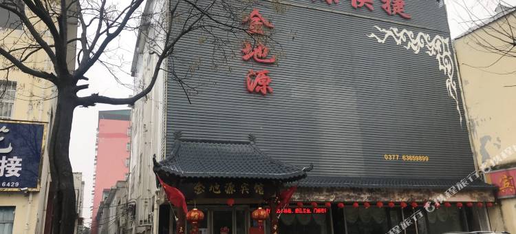 南阳金地源快捷宾馆图片