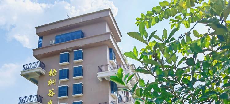 梧桐谷·温泉泳池度假酒店(南昆山居温泉度假村店)图片