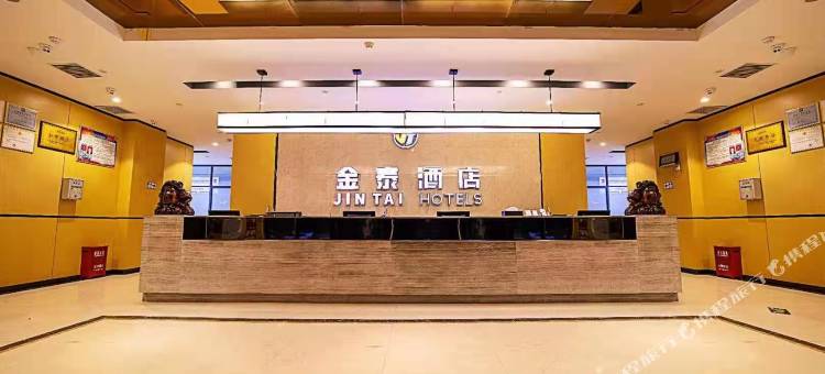 金泰酒店(开封宋城路站店)图片