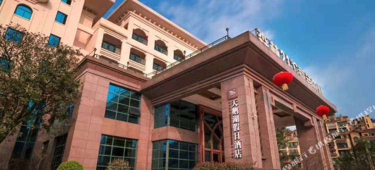 天鹅湖假日酒店图片