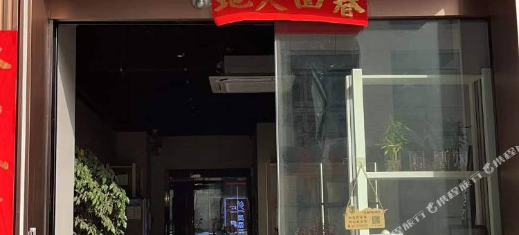 连途科技酒店(万达广场店)图片