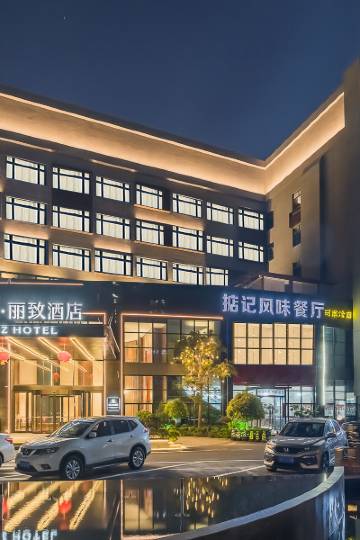 美豪丽致酒店(珠海拱北口岸富华里店)图片