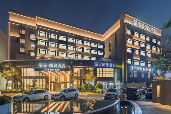 美豪丽致酒店珠海拱北口岸富华里店