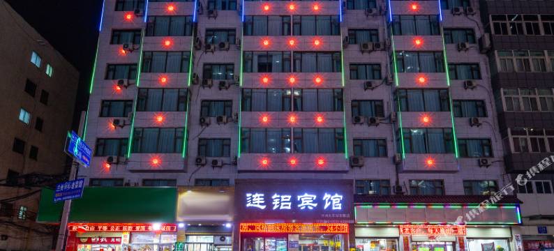 兰州连铝宾馆图片