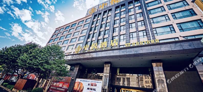 昭通中悦酒店图片