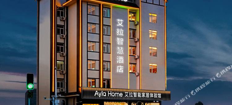 艾拉智慧酒店(普洱思茅区机场店)图片