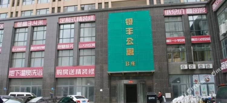 东全度假公寓(威海国际海水浴场山东大学店)图片