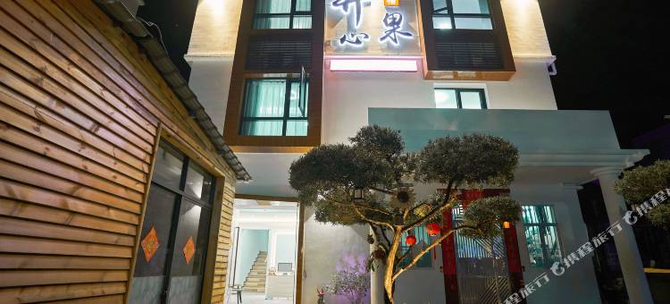 深圳西涌开心果民宿图片