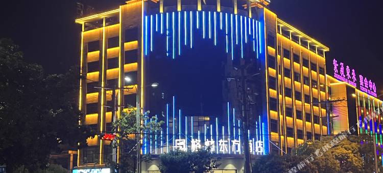 格林东方酒店(宿州泗县体育馆玉兰大道店)图片