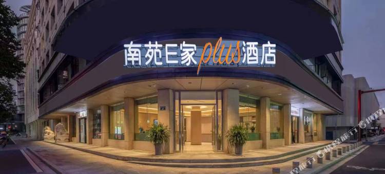 南苑E家Plus酒店(宁波北仑银泰城新大路店)图片