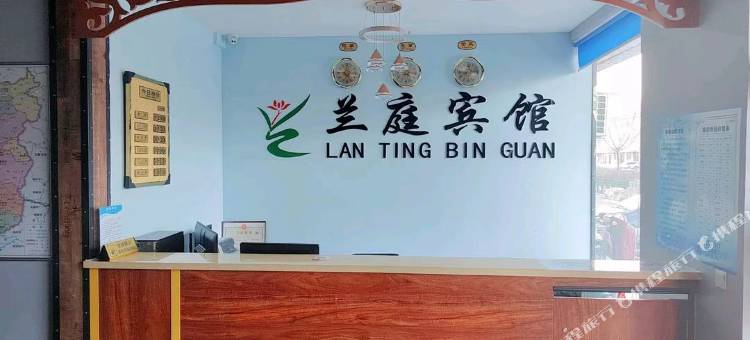 天镇兰庭宾馆图片