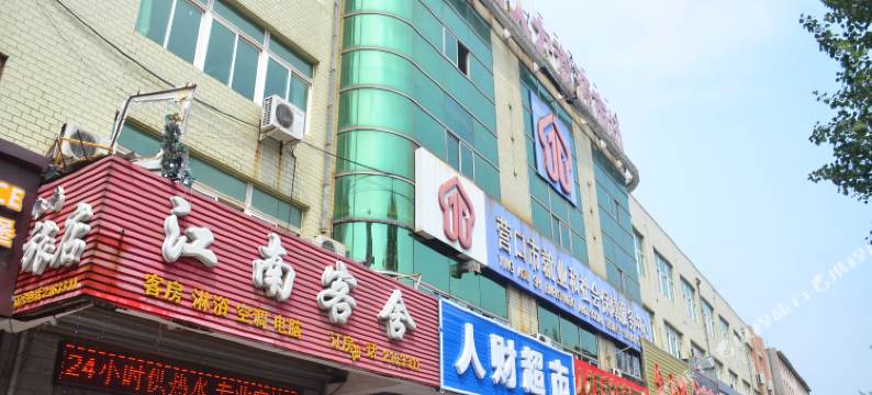 江南客舍(营口客运站店)图片