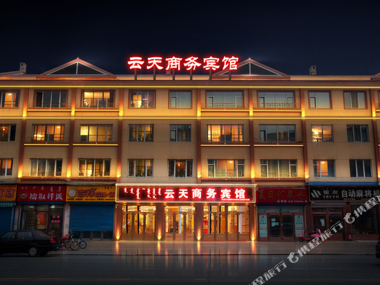 云天商务宾馆(牙克石火车站客运站店)