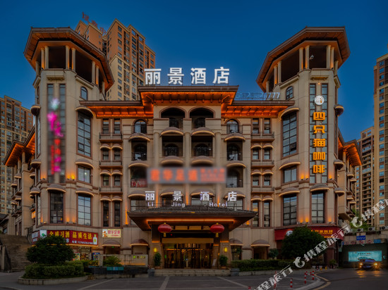 凤冈丽景酒店(望湖广场店)