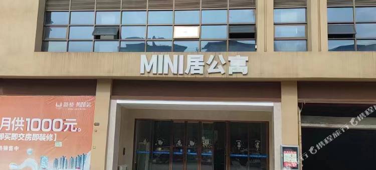 爱琴海MINI居公寓(爱琴海购物公园店)图片
