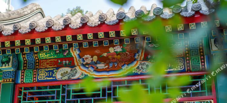 花筑·和园四合院轻奢酒店(北师大积水潭地铁站店)图片