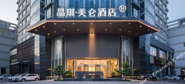 台州晶琪·美仑酒店图片