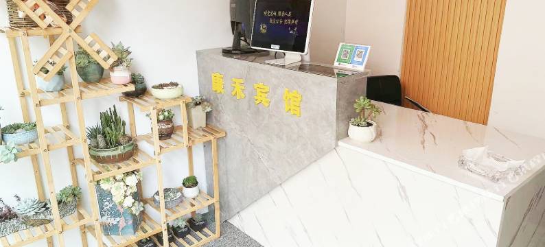 兴义康禾宾馆图片