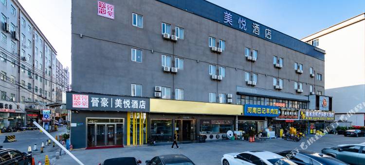 广州美悦酒店(江夏地铁站店)图片