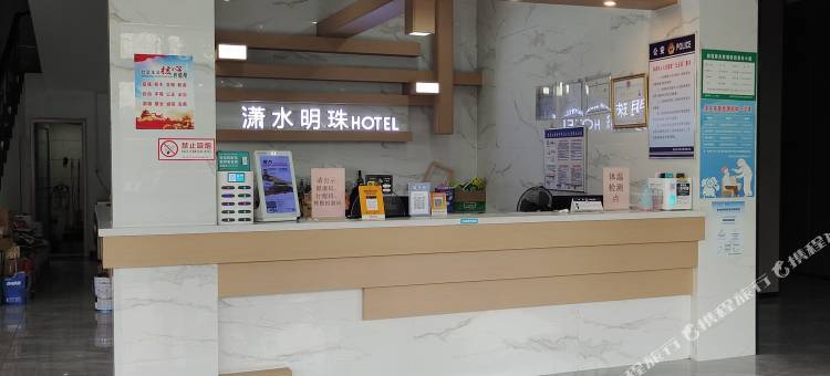 道县潇水明珠电竞酒店图片