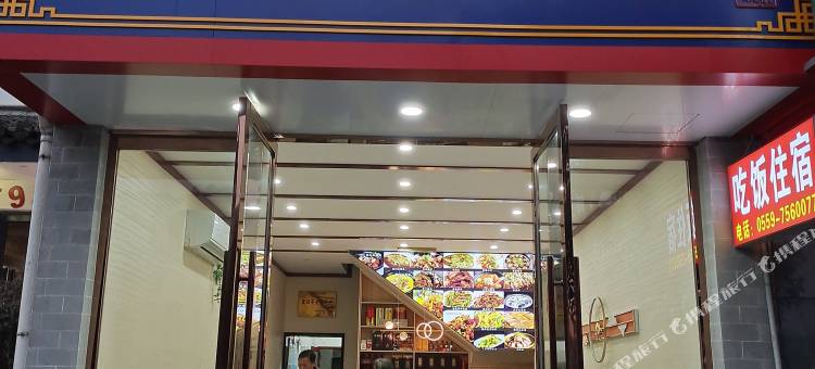 休宁登封桥酒楼图片