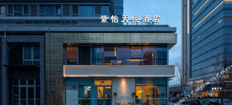 紫怡天悦酒店(南京南站店)图片