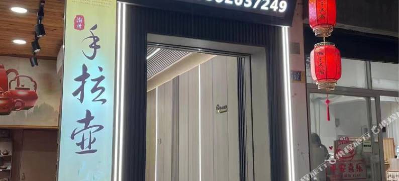 潮宇住宿(潮州古城牌坊街店)图片