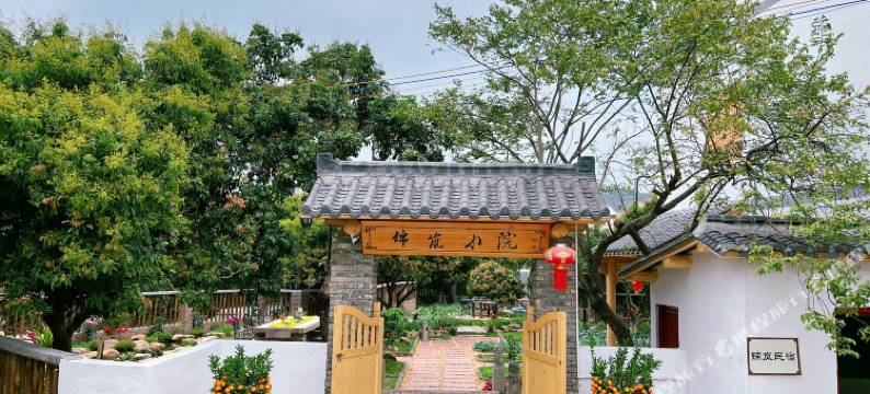 广州从化锦岚小院图片