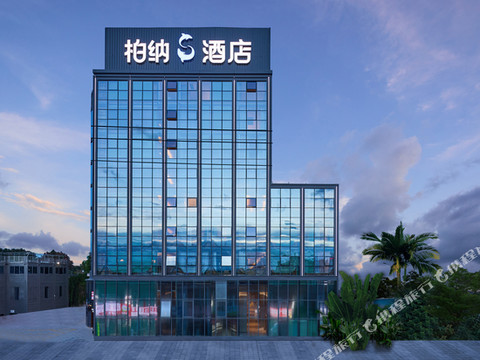 柏纳S酒店(厦门高崎国际机场店)