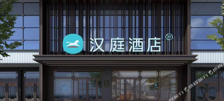 汉庭酒店(通辽奈曼旗火车站振兴大街店)图片