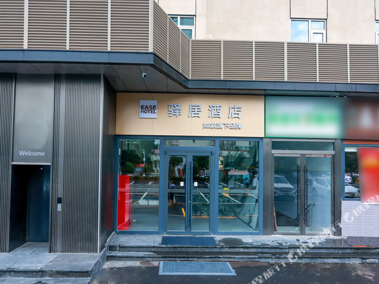 如家驿居酒店(北京南站大红门店)