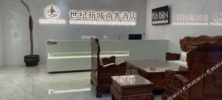 漳禾酒店(太原迎新街世纪新城店)图片