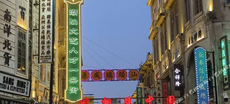 米小鸟主题公寓(汕头万象城龙眼南路美食街店)图片