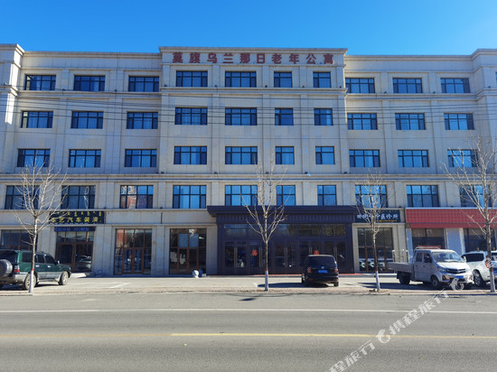 莫旗乌兰那日老年公寓