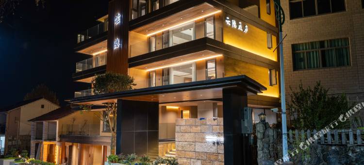云隐·此生必住民宿(新昌下岩贝店)图片