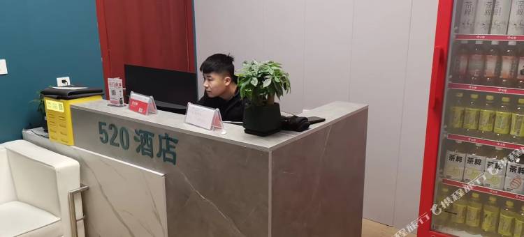沧州520酒店图片