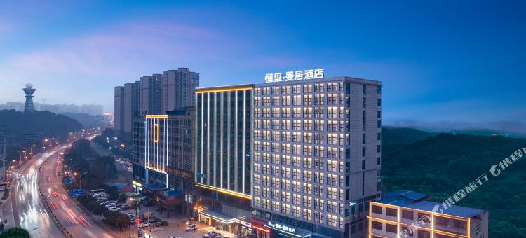 懂里·曼居酒店(邵阳高铁站店)图片