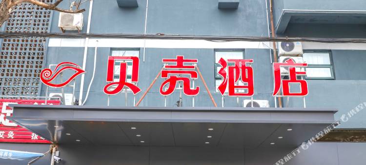 蒙城格林贝壳酒店图片