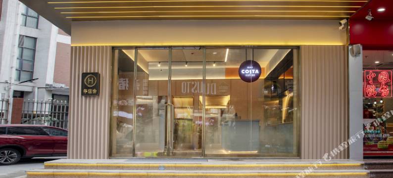 汉庭酒店(深圳松岗华润万家店)图片