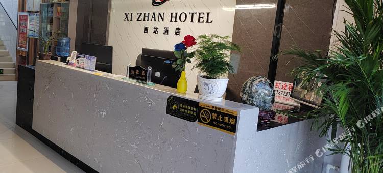 西站快捷酒店(西宁曹家堡机场海东西站店)图片