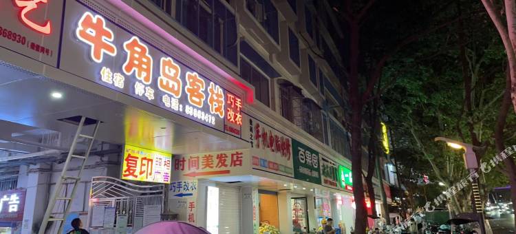 贵阳牛角岛客栈(十里河滩花溪公园地铁站店)图片