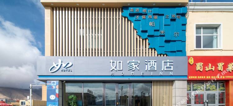 如家酒店·neo(塔什库尔干帕米尔旅游区店)图片