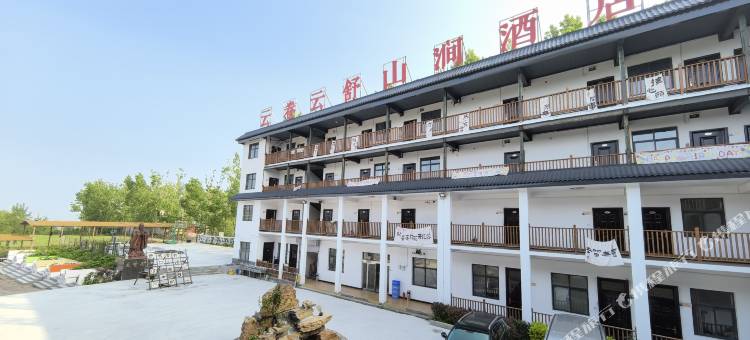 新密伏羲山红石林景区云卷云舒山涧民宿图片