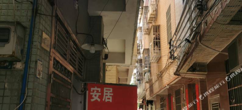 广州大学城安居公寓图片