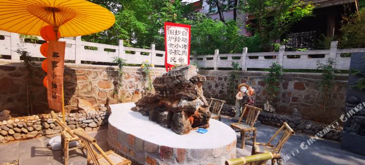 吾家小院(龙门峡谷景区店)图片
