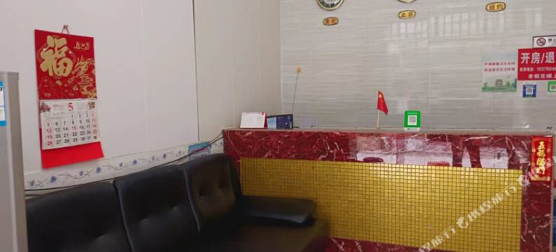 北海福美家旅馆图片