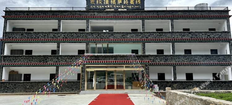 格萨岭客栈图片