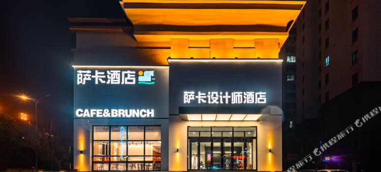 呼伦贝尔海拉尔萨卡设计师酒店(海拉尔二中天骄小学店)图片